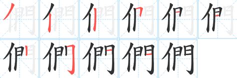 們造詞|們字造詞 / 們字詞語大全